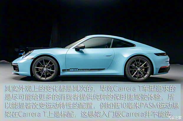 保時(shí)捷 保時(shí)捷911 2023款 Carrera T