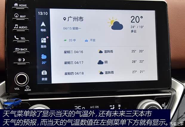 廣汽本田 凌派 2019款 180Turbo CVT旗艦版 廣汽本田 凌派 2019款 180Turbo CVT旗艦版