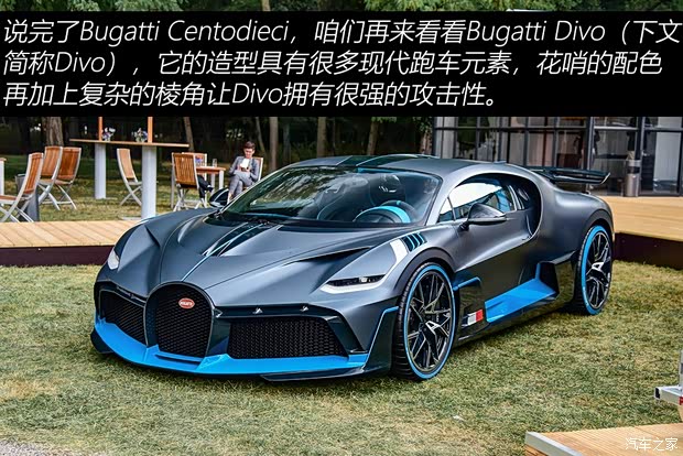 布加迪 Divo 2019款 基本型