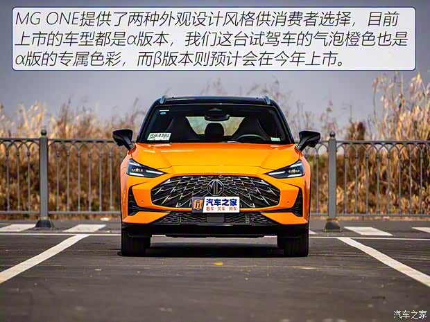 上汽集團(tuán) MG ONE 2022款 α-數(shù)智運(yùn)動(dòng)系列 1.5T 進(jìn)階版