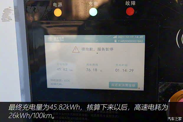 威马汽车 威马W6 2021款 520km ACE极智版 威马汽车 威马W6 2021款 520km ACE极智版