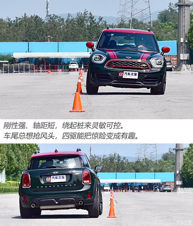 MINI JCW MINI JCW COUNTRYMAN 2020款 2.0T JOHN COOPER WORKS ALL-IN