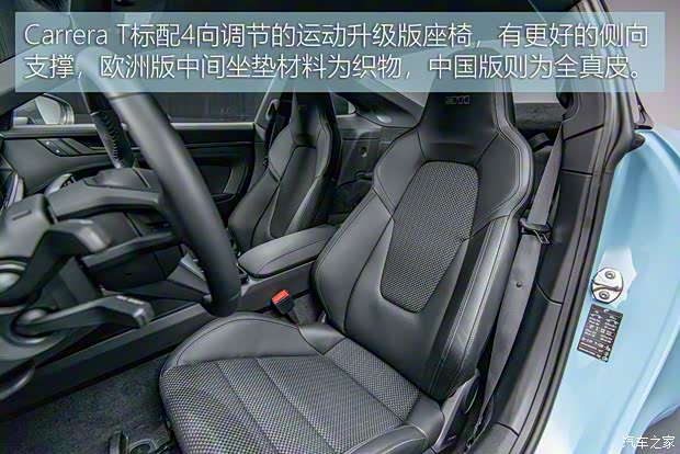 保時(shí)捷 保時(shí)捷911 2023款 Carrera T