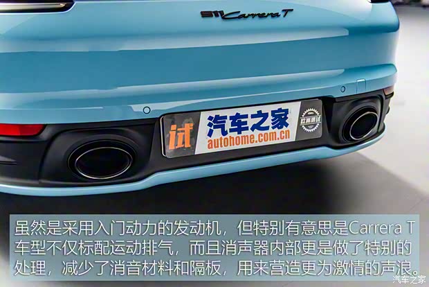 保時(shí)捷 保時(shí)捷911 2023款 Carrera T