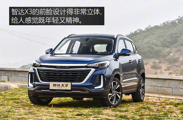 北京汽車 智達(dá)X3 2019款 1.5T CVT王者版 北京汽車 智達(dá)X3 2019款 1.5T CVT王者版