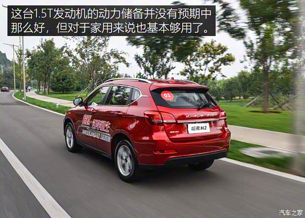 长城汽车 哈弗H2 2018款 创享版 红标 1.5T 双离合两驱智尚型 长城汽车 哈弗H2 2018款 创享版 红标 1.5T 双离合两驱智尚型