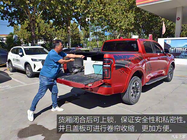 長城汽車 炮 2019款 2.0T自動汽油四驅運動版GW4C20B