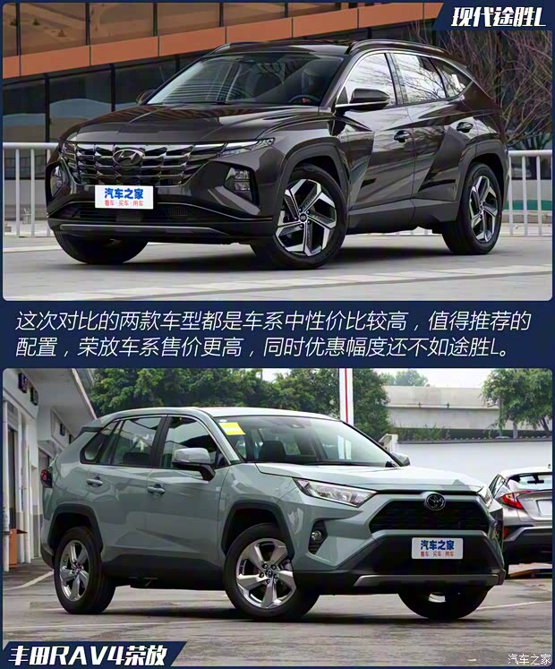 北京現(xiàn)代 途勝 2021款 途勝L 1.5T LUX尊貴版