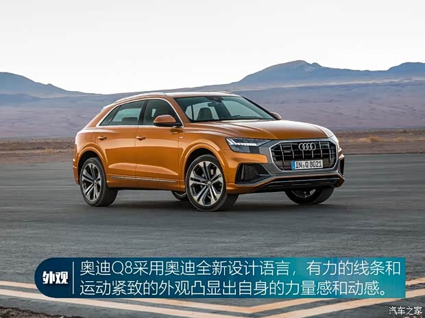 奥迪(进口) 奥迪Q8 2018款 基本型