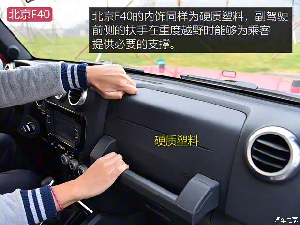 北京越野 北京F40 2019款 2.3T 自动魔方版