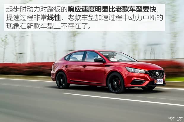 上汽集团 名爵6新能源 2019款 50T Trophy 5秒版