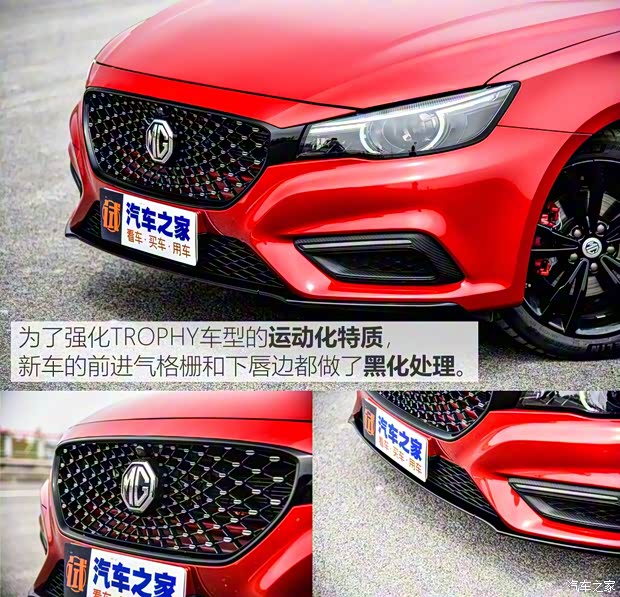 上汽集团 名爵6新能源 2019款 TROPHY版 上汽集团 名爵6新能源 2019款 TROPHY版