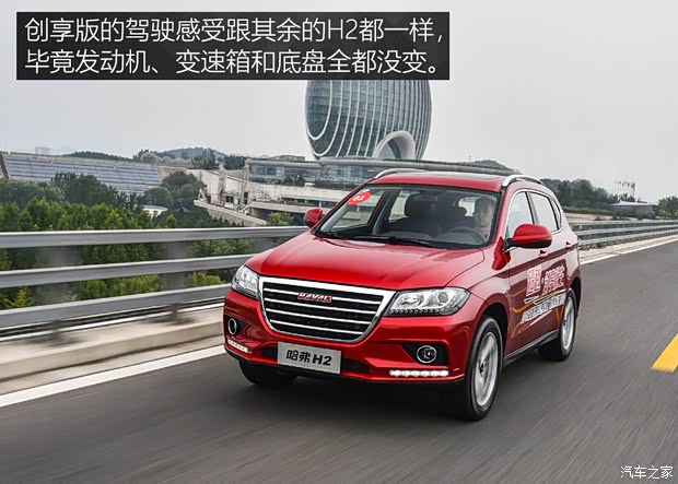 长城汽车 哈弗H2 2018款 创享版 红标 1.5T 双离合两驱智尚型 长城汽车 哈弗H2 2018款 创享版 红标 1.5T 双离合两驱智尚型