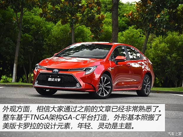 广汽丰田 雷凌 2019款 双擎 1.8H E-CVT运动版 国VI