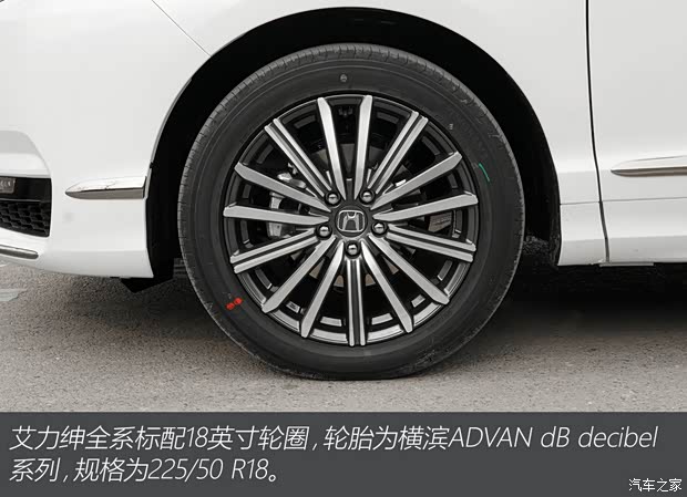 東風(fēng)本田 艾力紳 2022款 2.0L e:HEV 經(jīng)典版