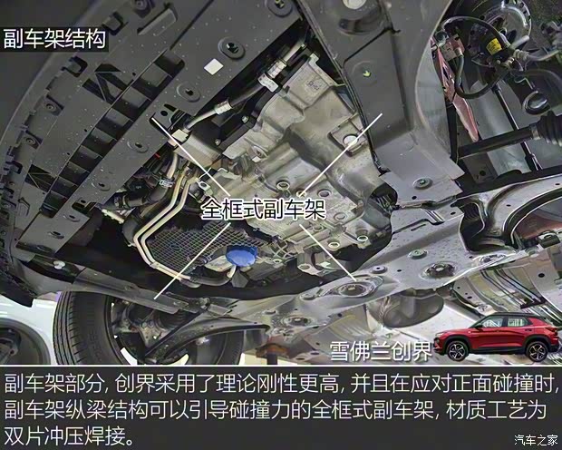 上汽通用雪佛蘭 創(chuàng)界 2019款 435T RS 自動四驅(qū)悍銳版 國VI