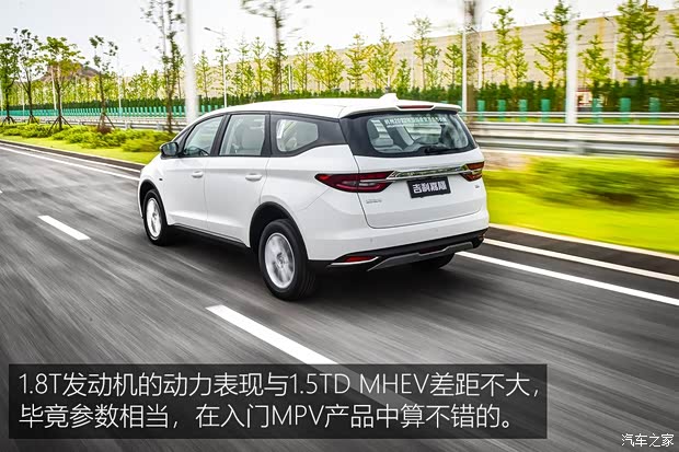 吉利汽車(chē) 嘉際 2019款 1.8TD 自動(dòng)悅享型
