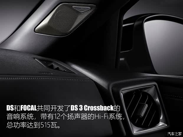 雪铁龙(进口) DS 3 2019款 Crossback