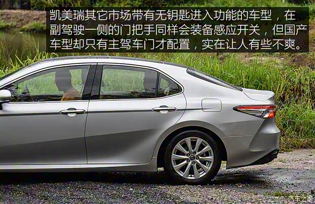 广汽丰田 凯美瑞 2018款 2.5HQ 旗舰版
