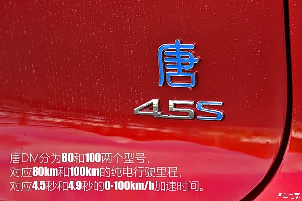 比亚迪 唐新能源 2018款 DM 2.0T 全时四驱智联创领型 7座 国V