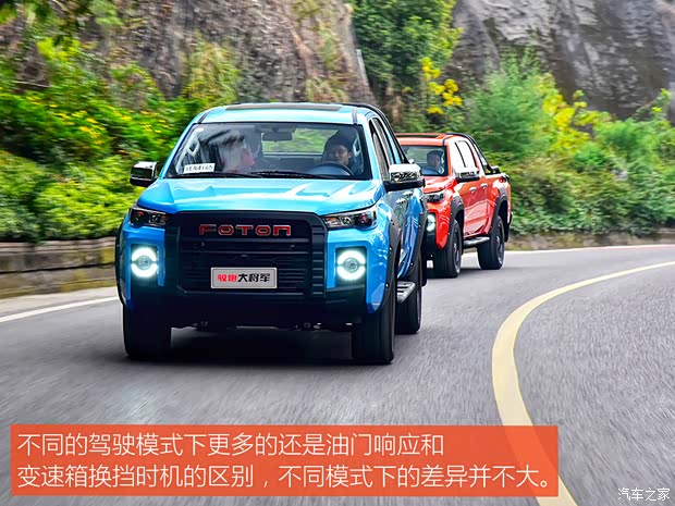 福田汽车 大将军G7 2022款 2.0T柴油自动四驱乐享型长箱4F20TC