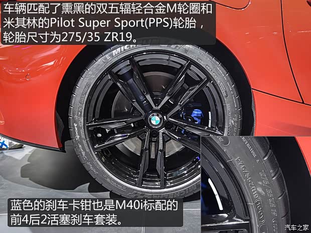 寶馬(進(jìn)口) 寶馬Z4 2019款 M40i