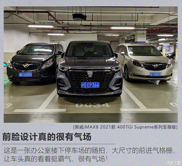 上汽集團 榮威iMAX8 2021款 400TGI Supreme系列至尊版 上汽集團 榮威iMAX8 2021款 400TGI Supreme系列至尊版