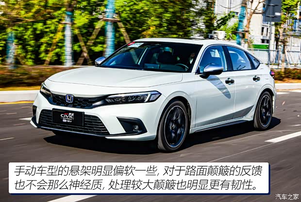 东风本田 思域 2023款 HATCHBACK 2.0L e:HEV 高配版 东风本田 思域 2023款 HATCHBACK 2.0L e:HEV 高配版