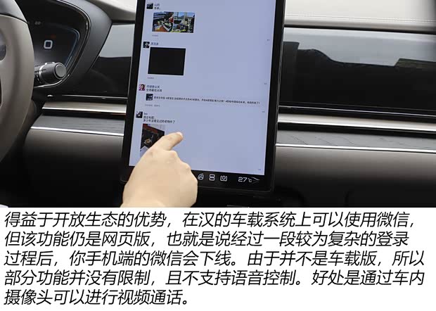 比亚迪 汉 2020款 DM 四驱性能版尊贵型 比亚迪 汉 2020款 DM 四驱性能版尊贵型