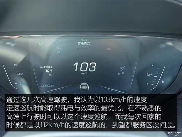 上汽通用别克 VELITE 6 2019款 互联智慧型