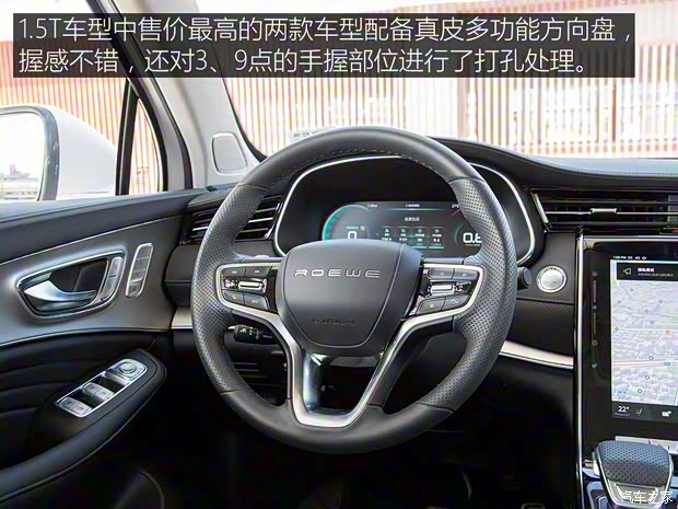 上汽集团 荣威RX5 MAX 2019款 300TGI 自动智能座舱旗舰版