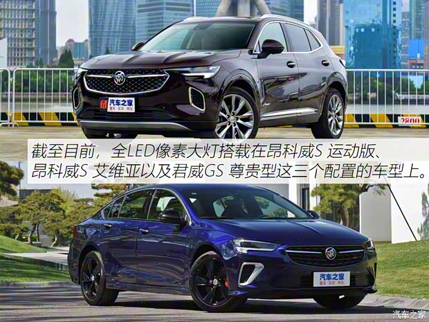 上汽通用別克 昂科威S 2020款 652T 四驅(qū)Avenir艾維亞