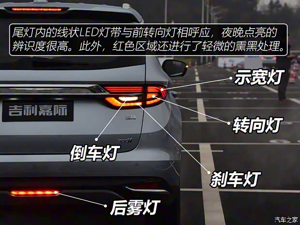 吉利汽車 嘉際 2019款 基本型 6座