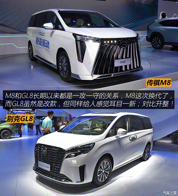 廣汽乘用車 傳祺M8 2024款 雙擎系列 2.0TM 高配版