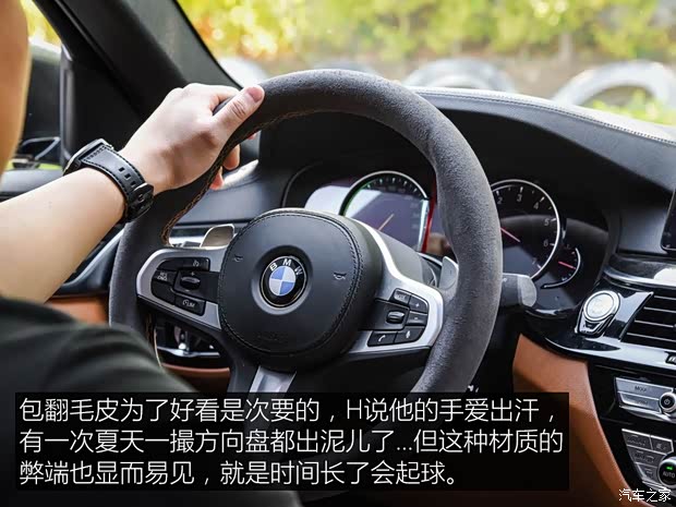 华晨宝马 宝马5系 2018款 改款 530Li 领先型 M运动套装