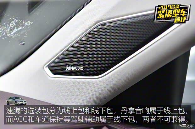 一汽-大众 速腾 2019款 280TSI DSG旗舰型 国VI 一汽-大众 速腾 2019款 280TSI DSG旗舰型 国VI