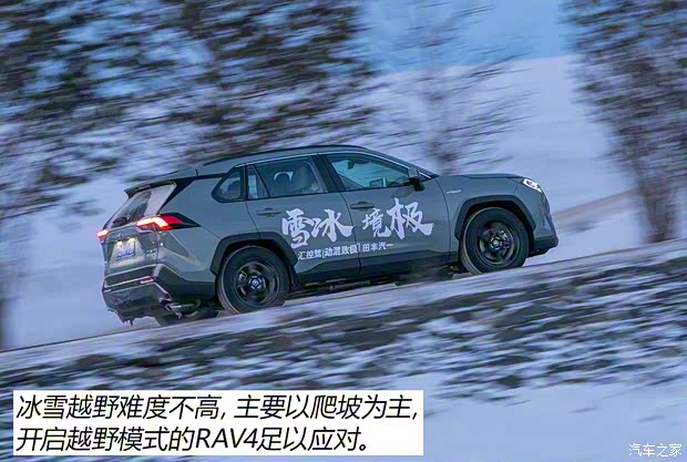 一汽豐田 RAV4榮放 2020款 雙擎 2.5L CVT四驅旗艦版 一汽豐田 RAV4榮放 2020款 雙擎 2.5L CVT四驅旗艦版