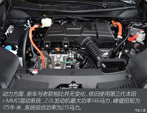 广汽本田 奥德赛 2022款 2.0L e:HEV 锐·耀享版 广汽本田 奥德赛 2022款 2.0L e:HEV 锐·耀享版