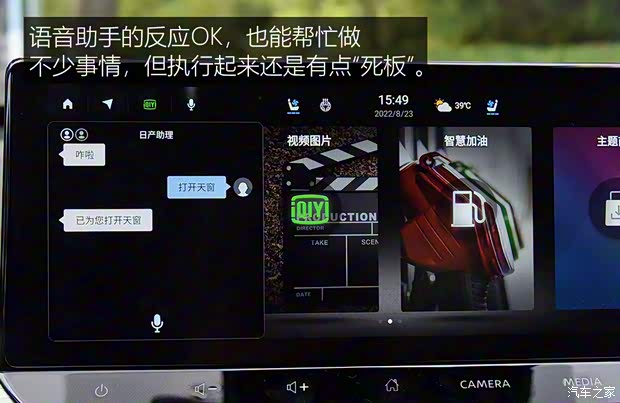 东风日产 天籁 2022款 2.0T 高配版