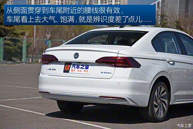 一汽-大眾 寶來新能源 2019款 基本型