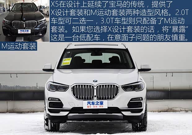 宝马(进口) 宝马X5 2020款 xDrive30i X设计套装