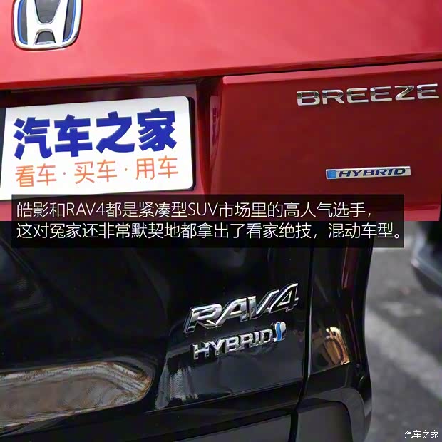 一汽豐田 RAV4榮放 2020款 雙擎  2.5L CVT四驅(qū)精英版