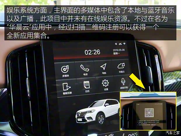 华晨中华 中华V7 2018款 280T DCT旗舰型 7座 华晨中华 中华V7 2018款 280T DCT旗舰型 7座