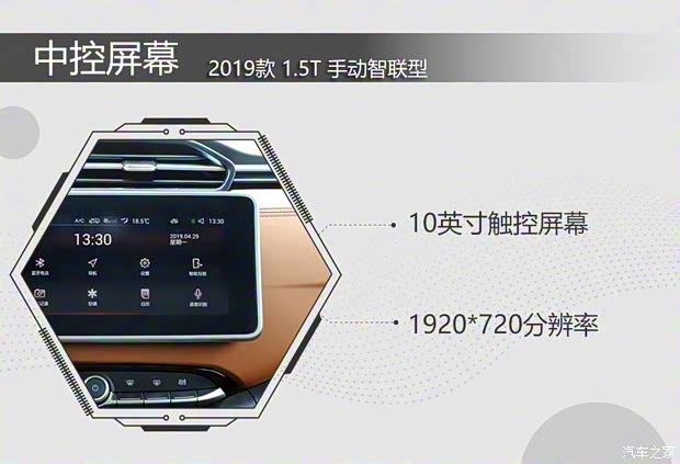 华晨雷诺 观境 2019款 1.5T 手动智联型