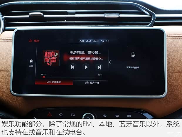 华晨雷诺 观境 2019款 1.5T 手动智联型