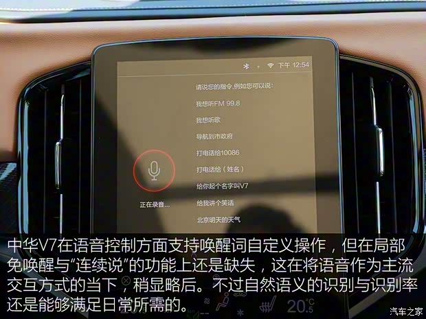 华晨中华 中华V7 2018款 280T DCT旗舰型 7座 华晨中华 中华V7 2018款 280T DCT旗舰型 7座