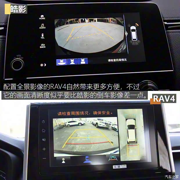 一汽丰田 RAV4荣放 2020款 双擎  2.5L CVT四驱精英版