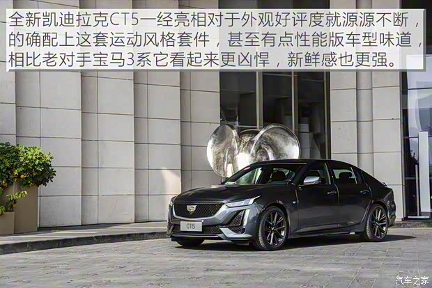 上汽通用凯迪拉克 凯迪拉克CT5 2020款 28T 铂金运动版 上汽通用凯迪拉克 凯迪拉克CT5 2020款 28T 铂金运动版