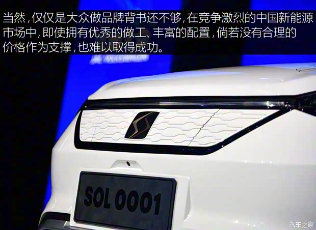 江淮大众 SOL E20X 2018款 基本型 江淮大众 SOL E20X 2018款 基本型