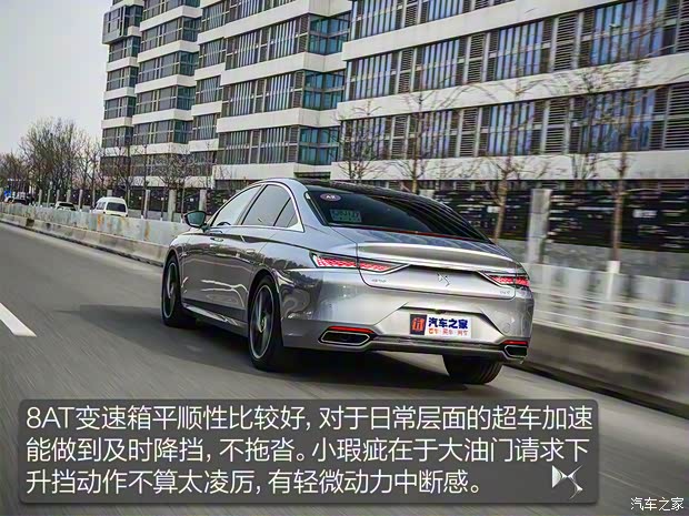 DS汽车 DS 9 2021款 45THP 歌剧院版 DS汽车 DS 9 2021款 45THP 歌剧院版
